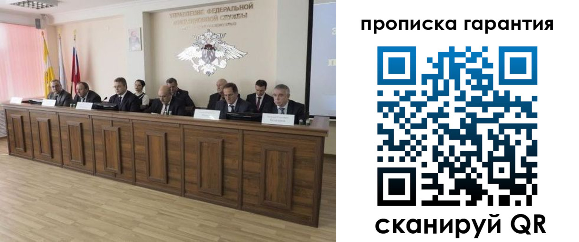 временная регистрация поиск в Норильске