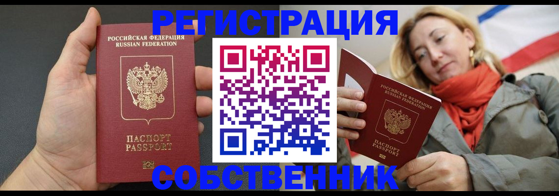 прописка иностранных граждан в Норильске