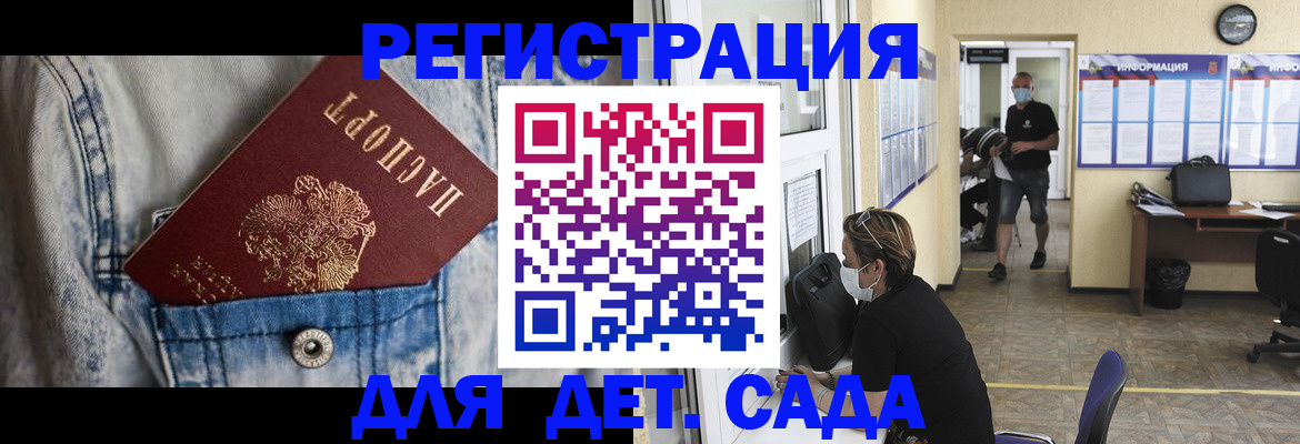 прописка паспорт в Норильске